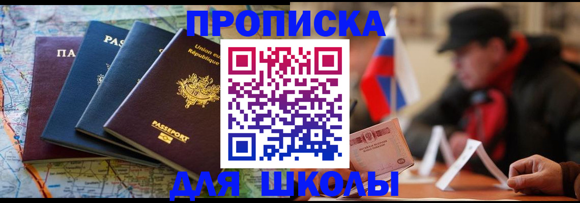 регистрация для дет. сада в Чудово