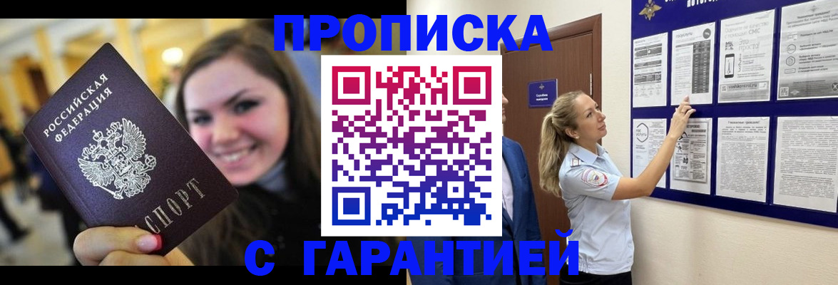 временная регистрация в Чудово