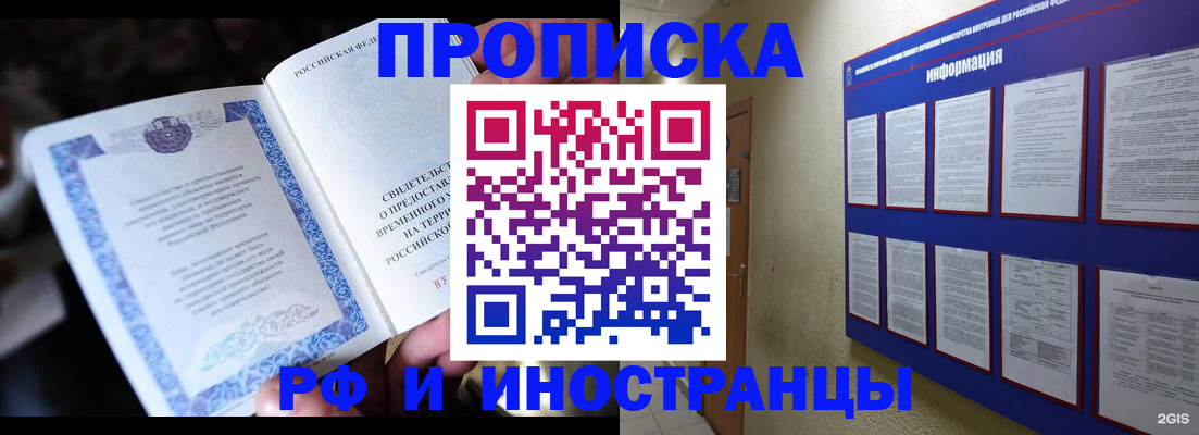 временная регистрация собственник в Чудово