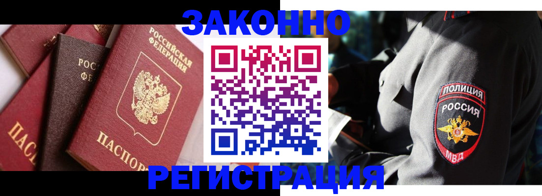 прописка 2025 в Чудово