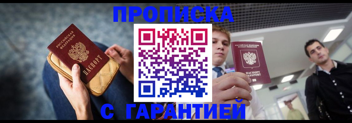 временная регистрация недорого в Чудово