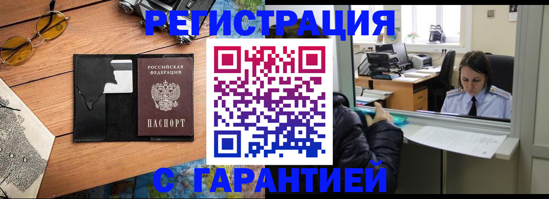 прописка для школы в Чудово